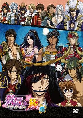 戰國天堂 極(全集)