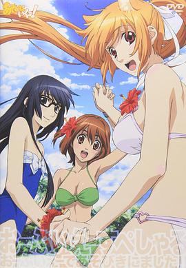 玩伴貓耳娘！OVA(全集)