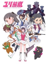 百合熊風暴第07集