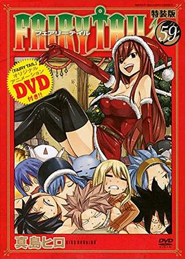 妖精的尾巴OAD合集OAD05