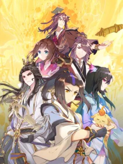 元尊 動態漫第二季：力挽狂瀾(全集)