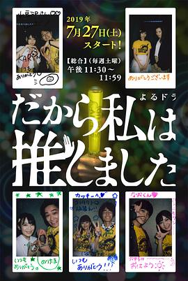 所以，我就推你了(全集)