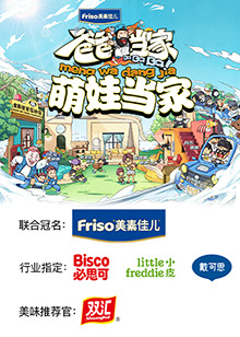 爸爸當家 萌娃當家(全集)