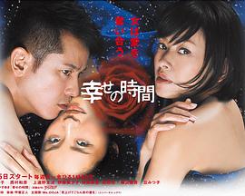 幸福的時(shí)光(全集)