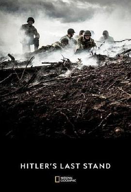 希特勒的最后一戰(全集)
