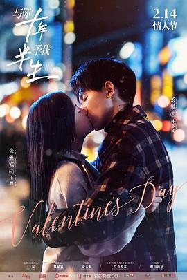 與你十年，予我半生(全集)