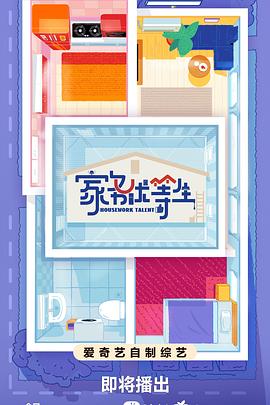 家務優等生(全集)