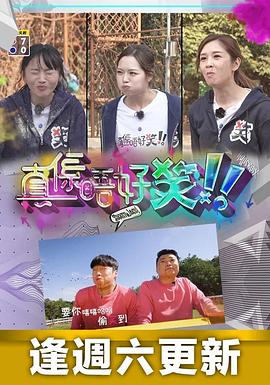 真係唔好笑粵語(全集)