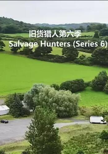 舊貨獵人第六季(全集)