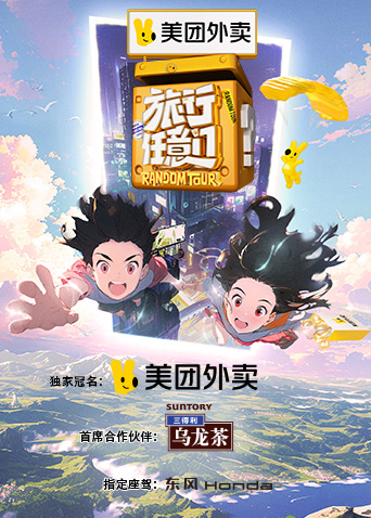 旅行任意門(全集)