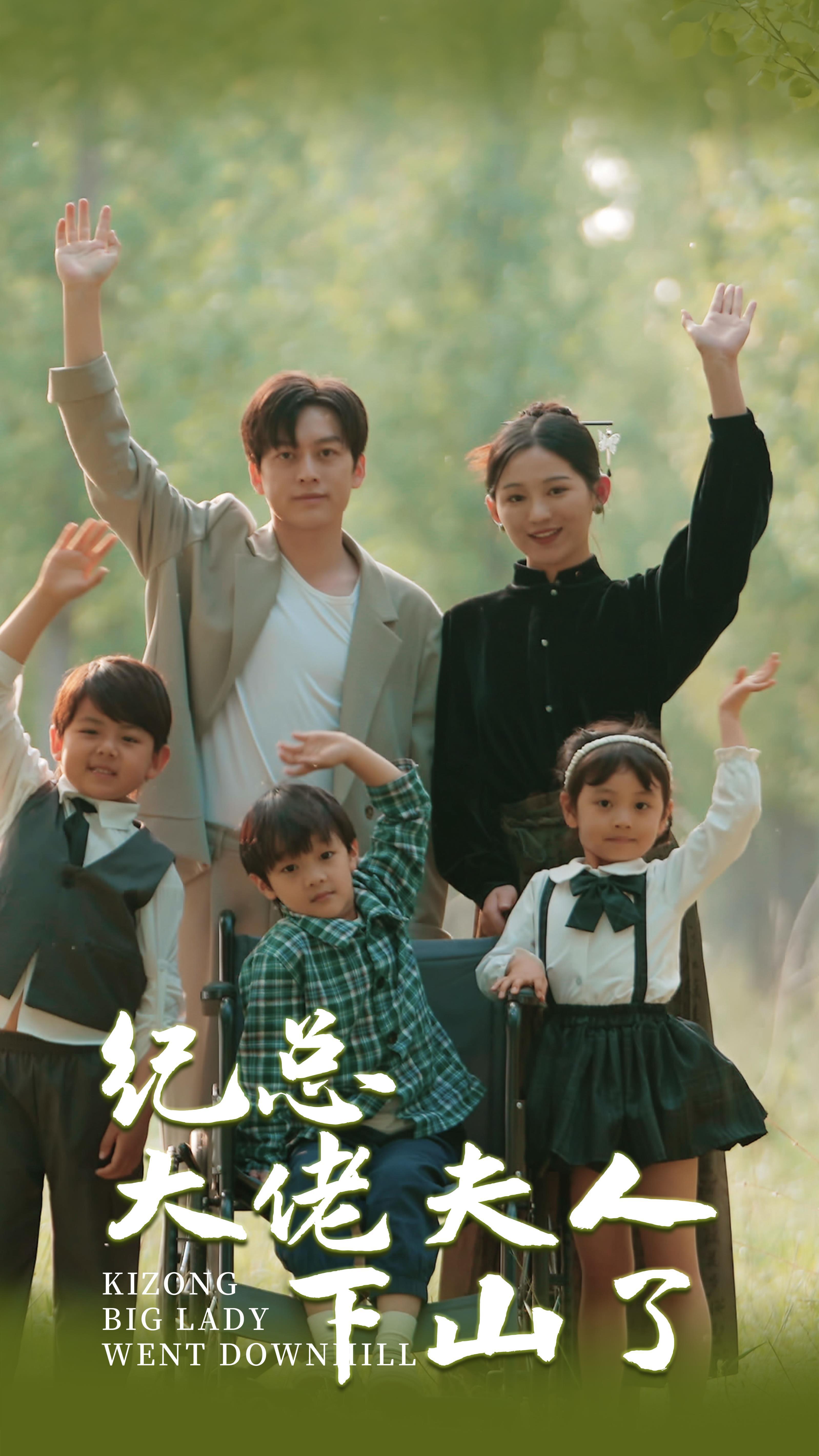 紀總大佬夫人下山了第42集