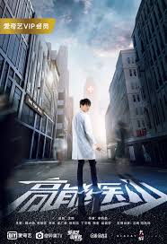 高能醫少(全集)