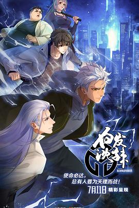 民調局異聞錄第二季(全集)