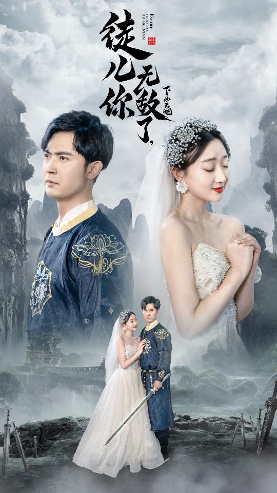 徒兒你無敵了，下山去吧(全集)