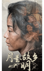 月是故鄉明短劇第32集