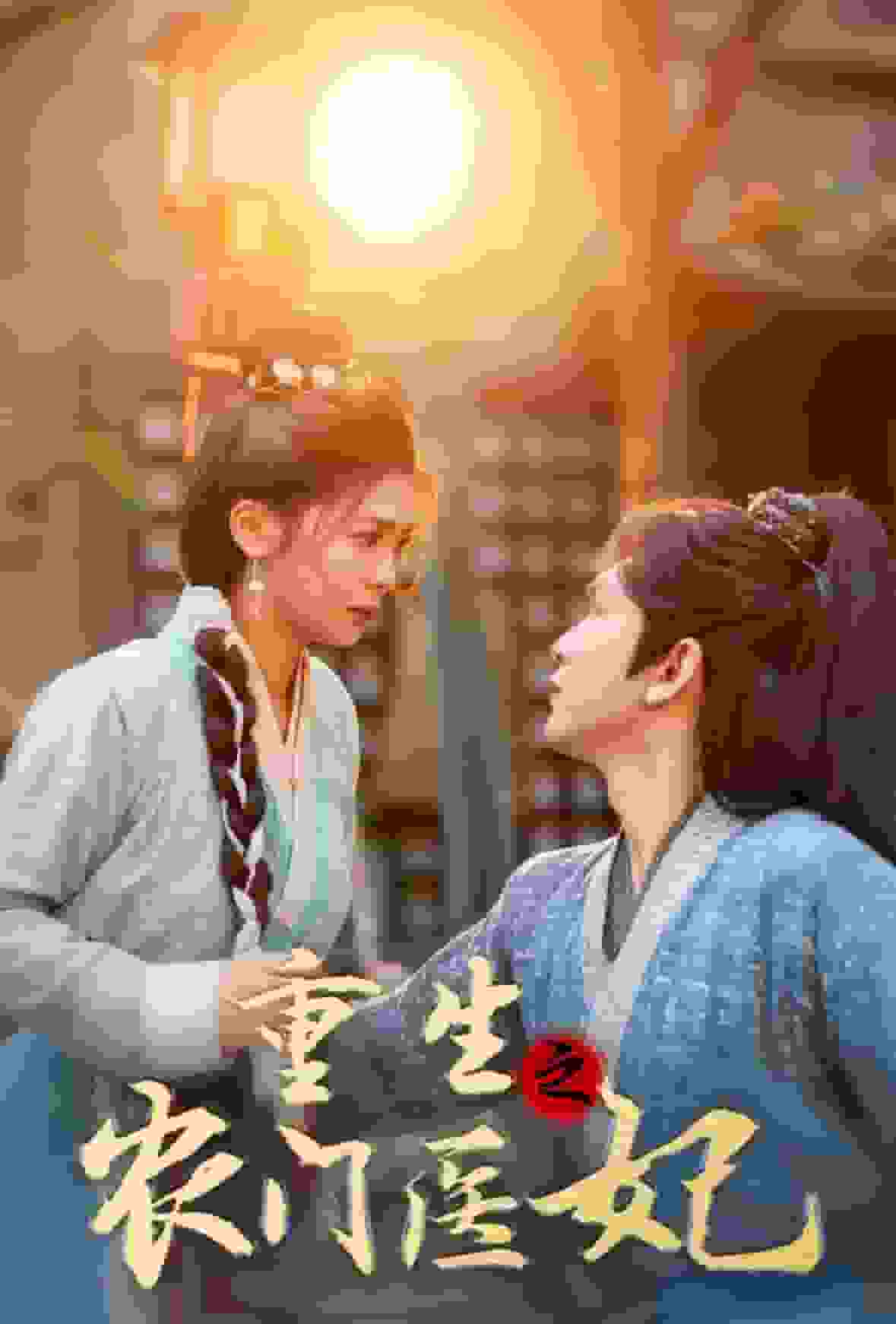 重生之農門醫妃(全集)