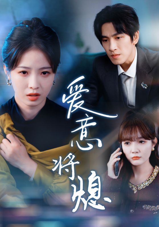 新年之金玉滿堂卿不負(全集)