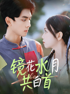 跨越長(zhǎng)河的愛(全集)