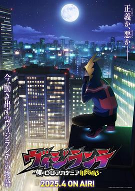 正義使者-我的英雄學院之非法英雄-(全集)