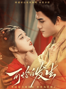 可憐白發生(全集)