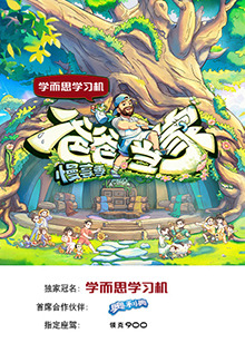 爸爸當家·慢享季