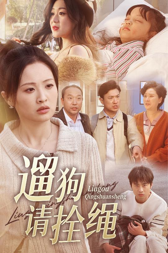 脫韁現(xiàn)世報(bào)(全集)