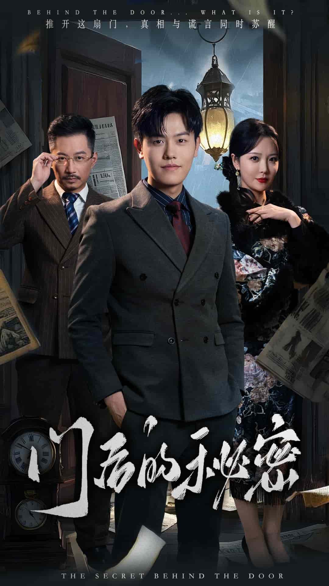 門后的秘密(全集)