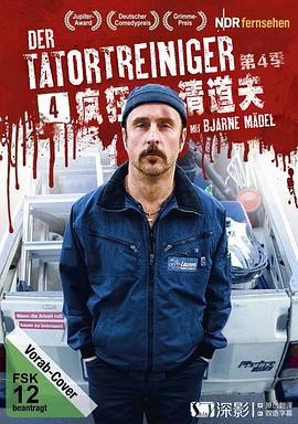 現場清理人第四季(全集)