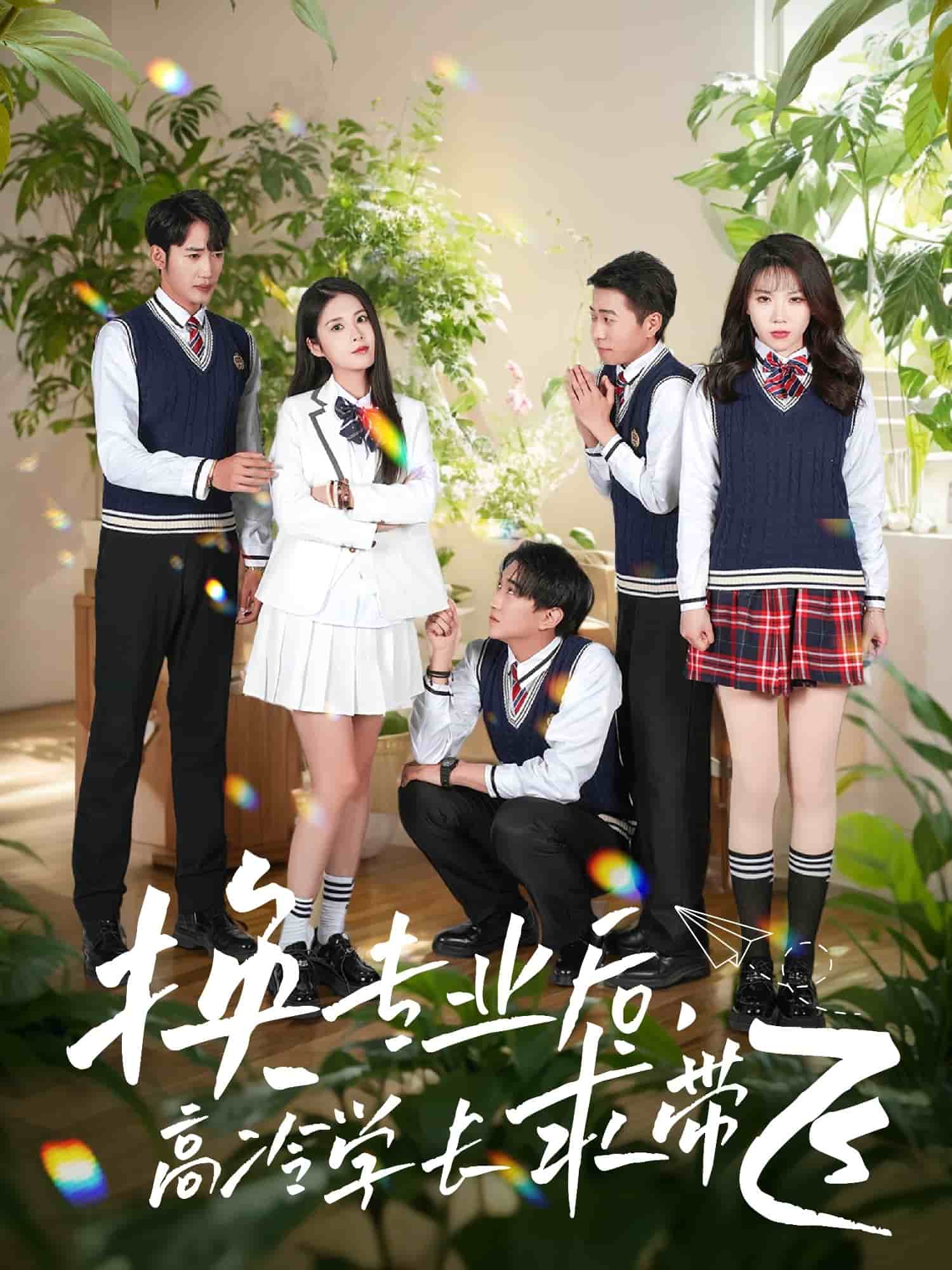 換專業后高冷學長求帶飛(全集)