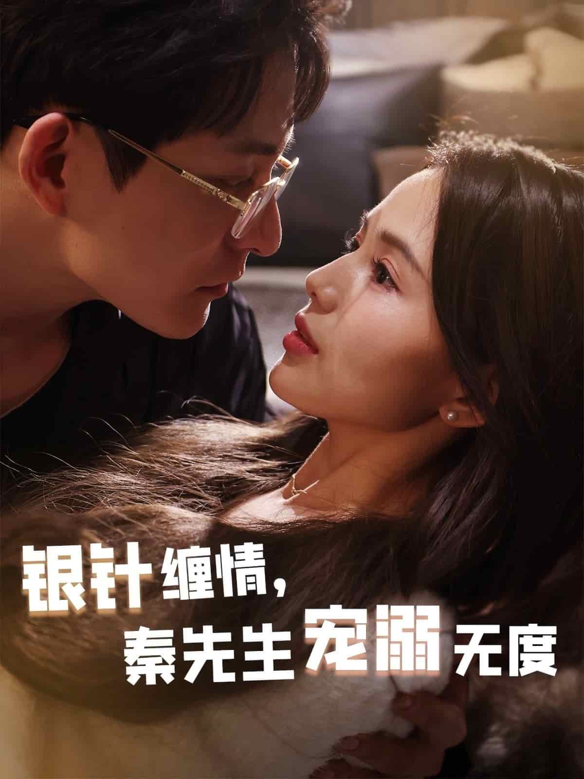 五年一諾情定醫心(全集)