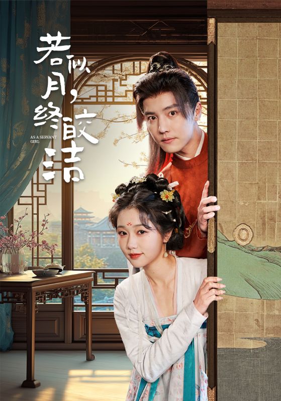 若似月，終皎潔(全集)