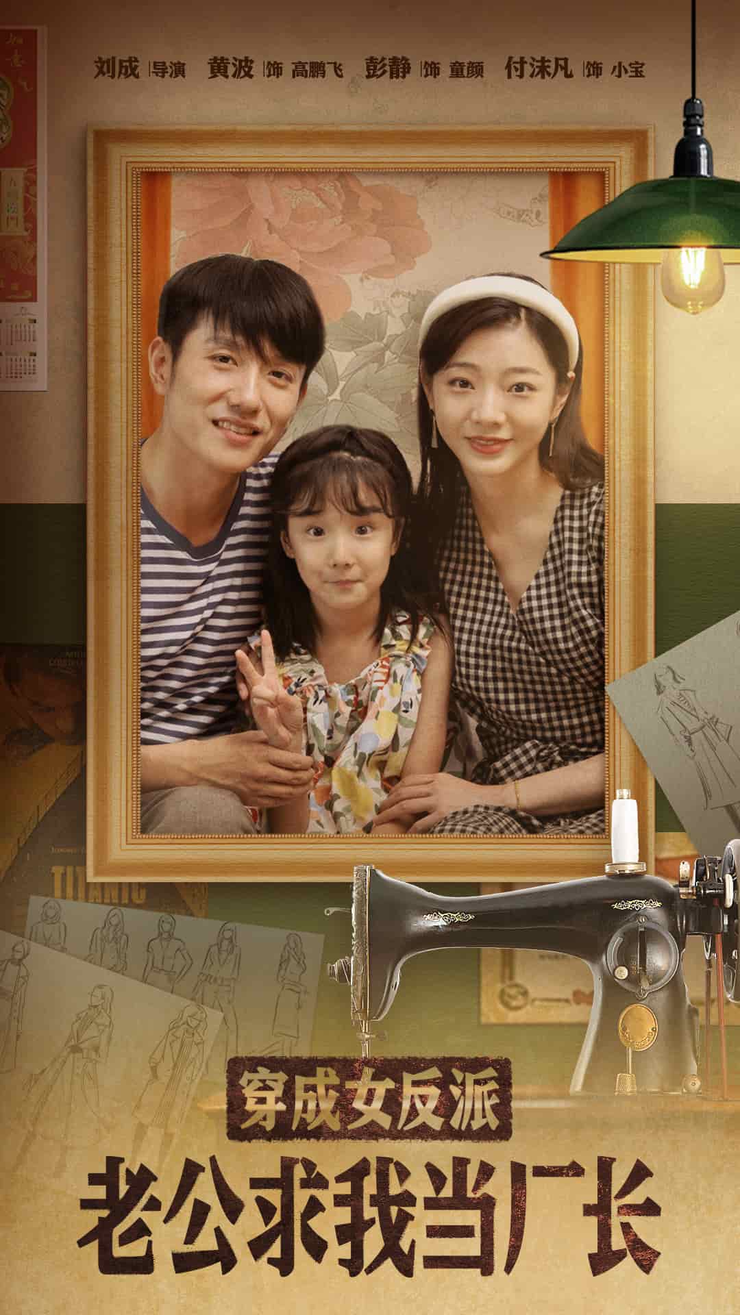 穿成女反派老公求我當廠長(全集)