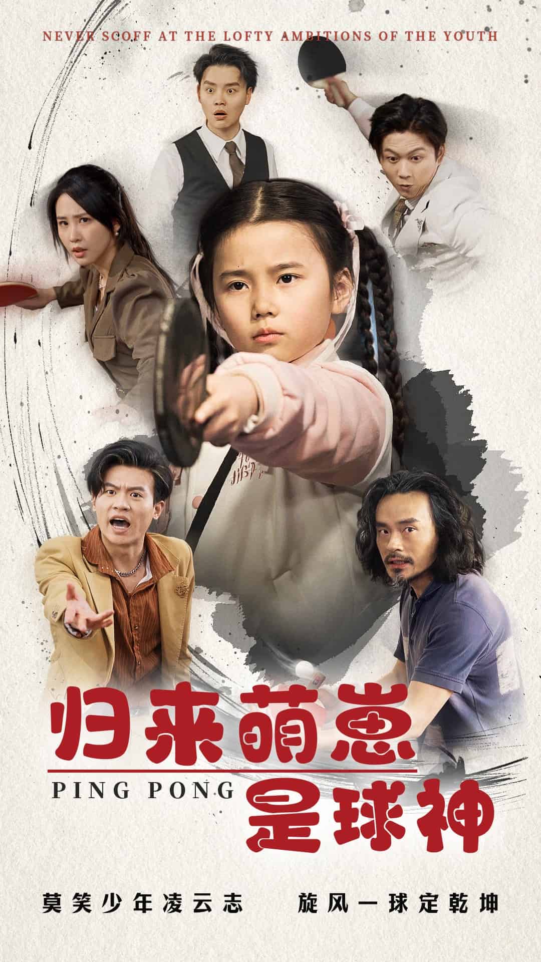 歸來萌崽是球神(全集)