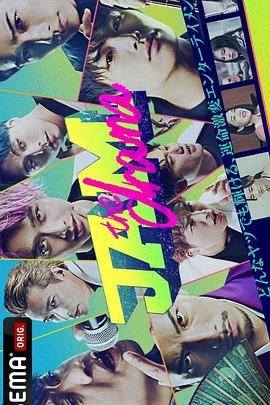 命運疾走中 jam 續篇(全集)