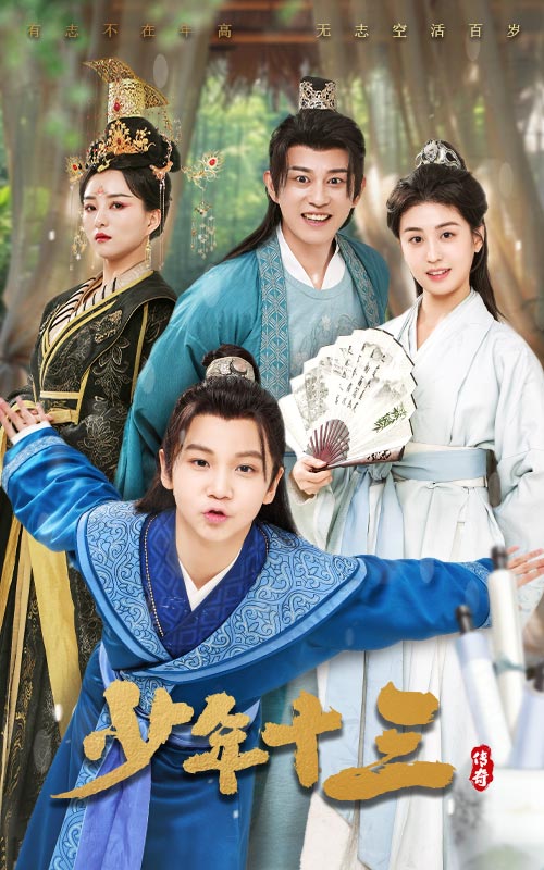 時人不識凌云木(全集)