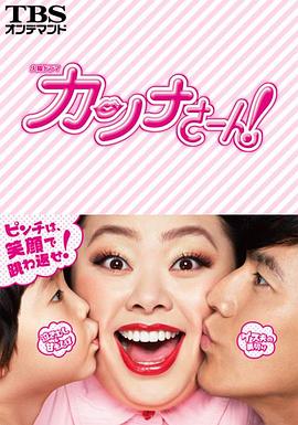 環奈太太(全集)