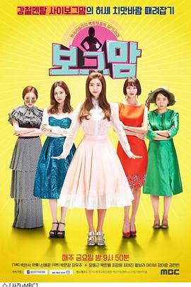 時尚媽媽(全集)