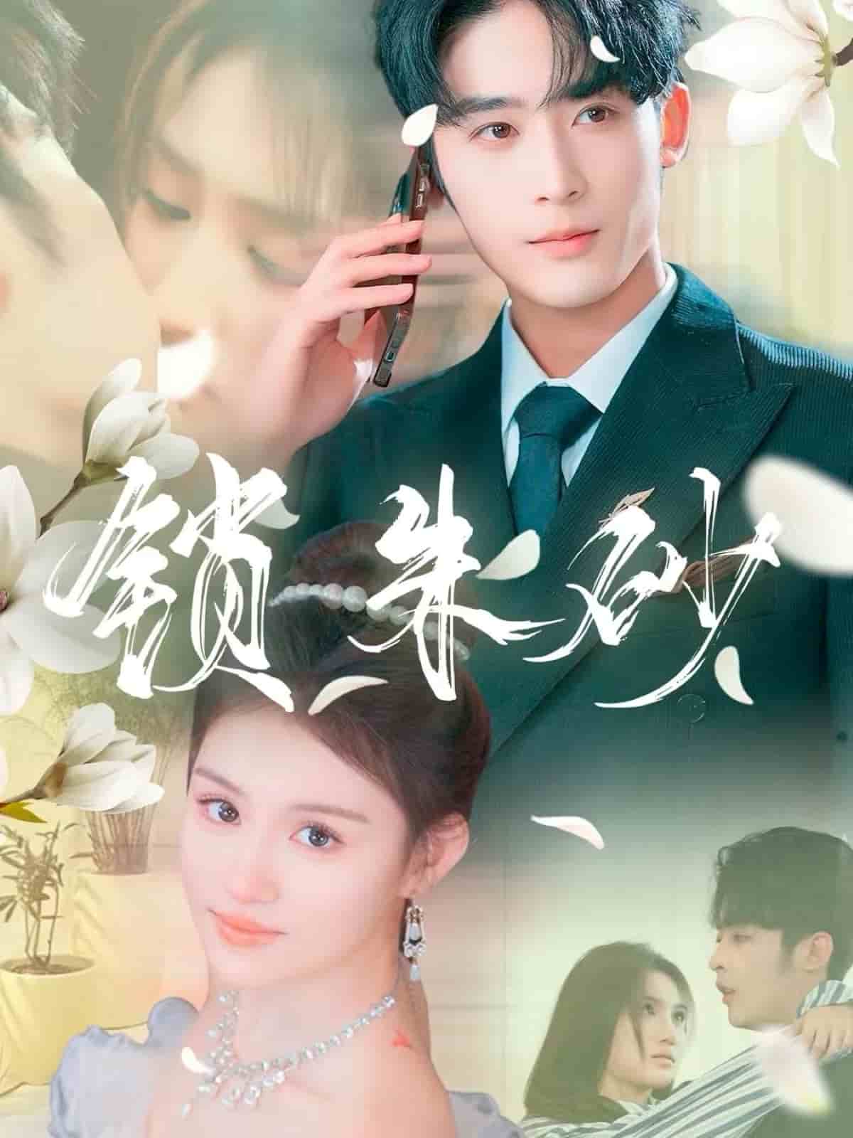 在火焰盡頭等你(全集)