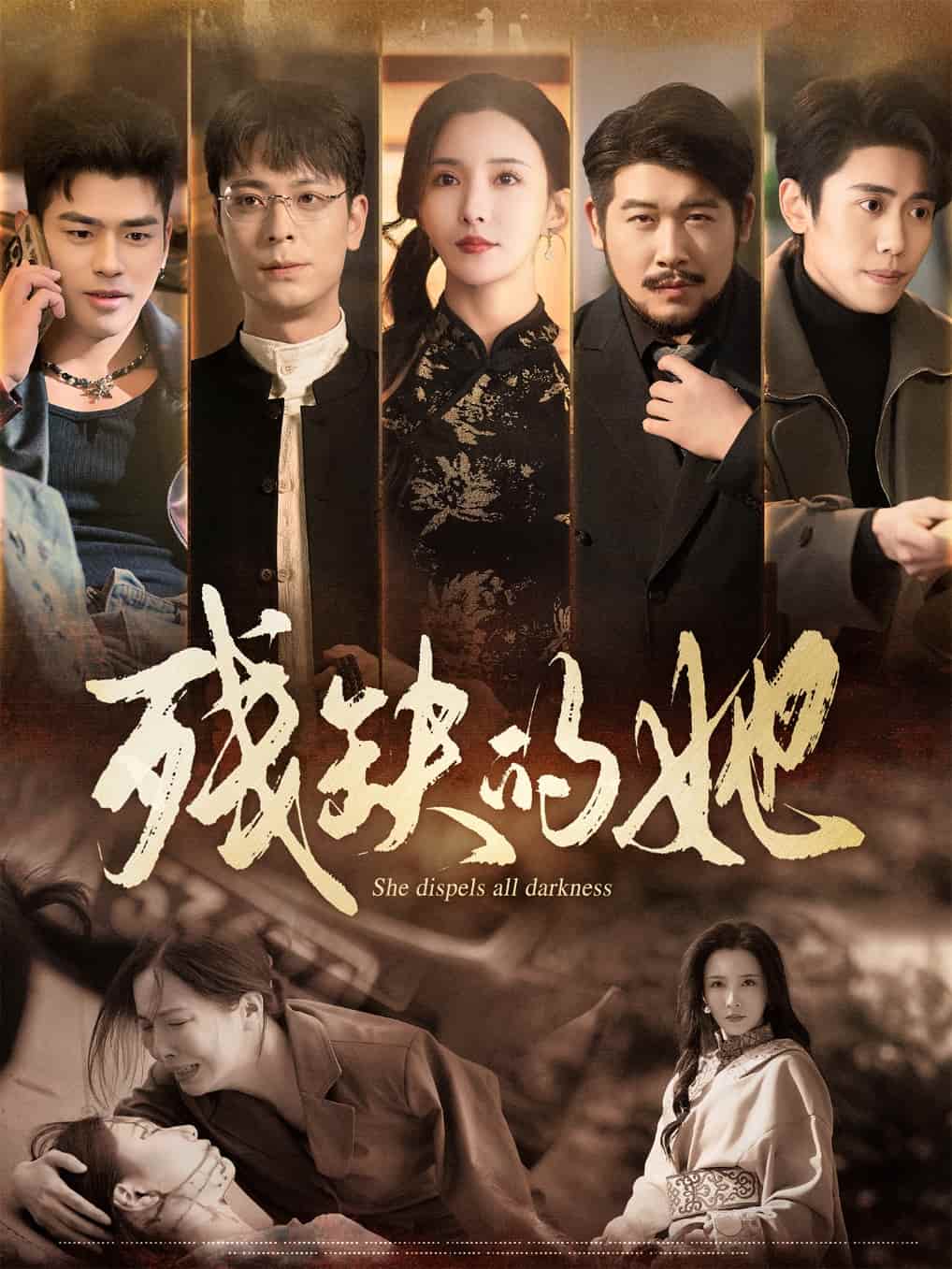 殘缺的她(全集)