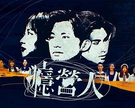 癮營(yíng)人粵語(全集)