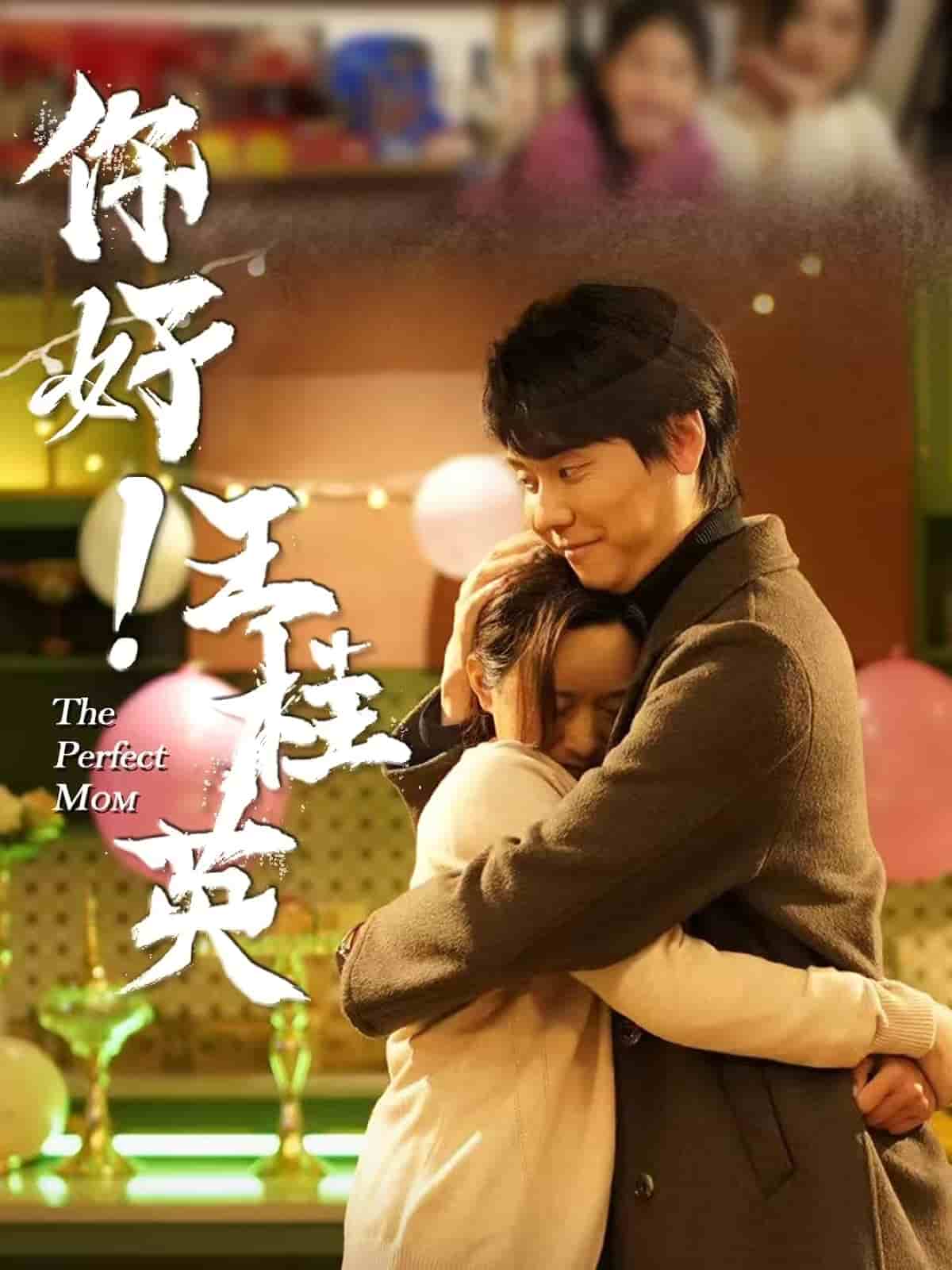 你好！王桂英(全集)