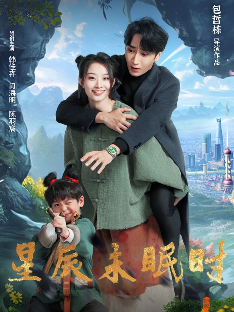 下山何處覓君歸(全集)