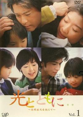 與光同行(全集)