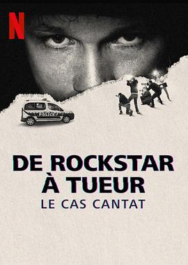 歌手變兇手：法國搖滾偶像情殺謎案(全集)