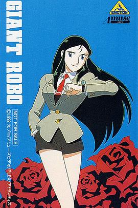 鐵甲人 銀鈴?fù)鈧?全集)