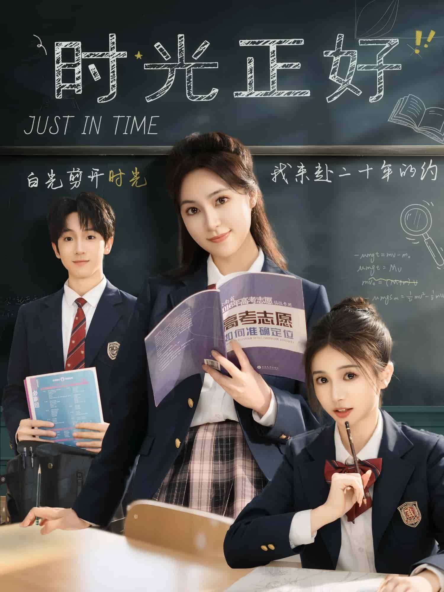 時光正好（短劇版）(全集)