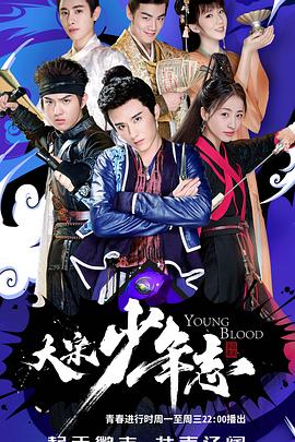 大宋少年志網絡版(全集)