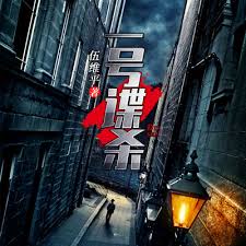 一號諜殺(全集)