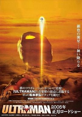 奈克斯特·奧特曼 ULTRAMAN