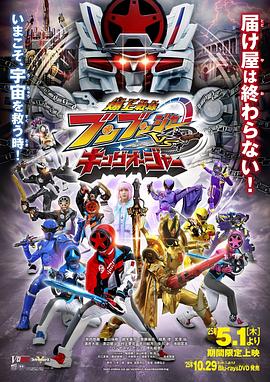 爆燃戰隊奔奔者VS超王者